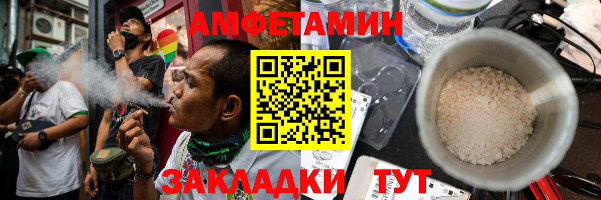 Amphetamine VHQ Электросталь