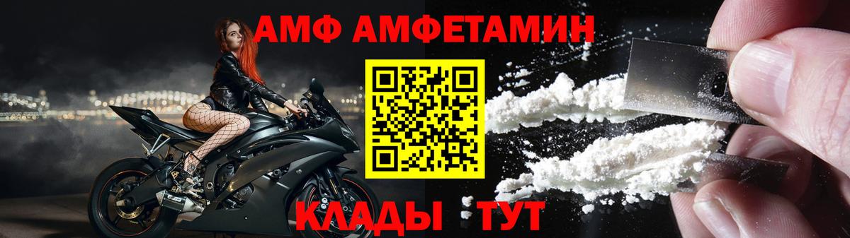 АМФЕТАМИН 97%  АМФ  Электросталь  Вход с VPN 