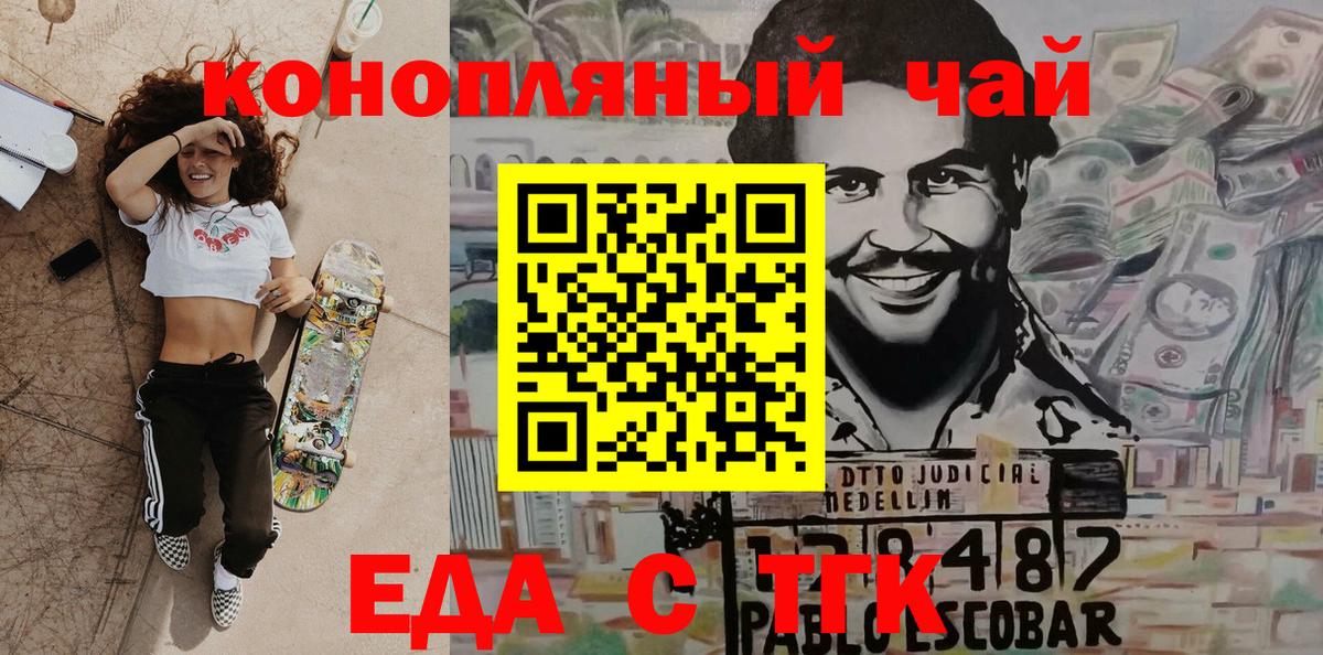 Еда ТГК марихуана Электросталь