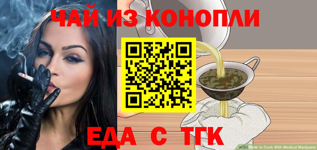 Электросталь  Еда ТГК конопля  Вход с VPN 