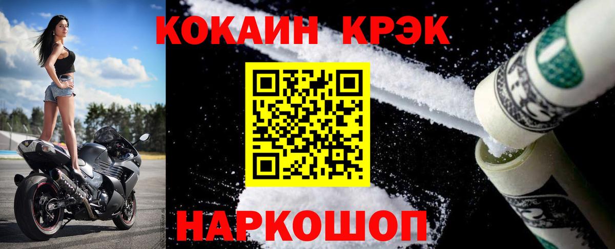 КОКАИН Перу  Вход с VPN  Электросталь  КОКАИН  КОКАИН Fish Scale 