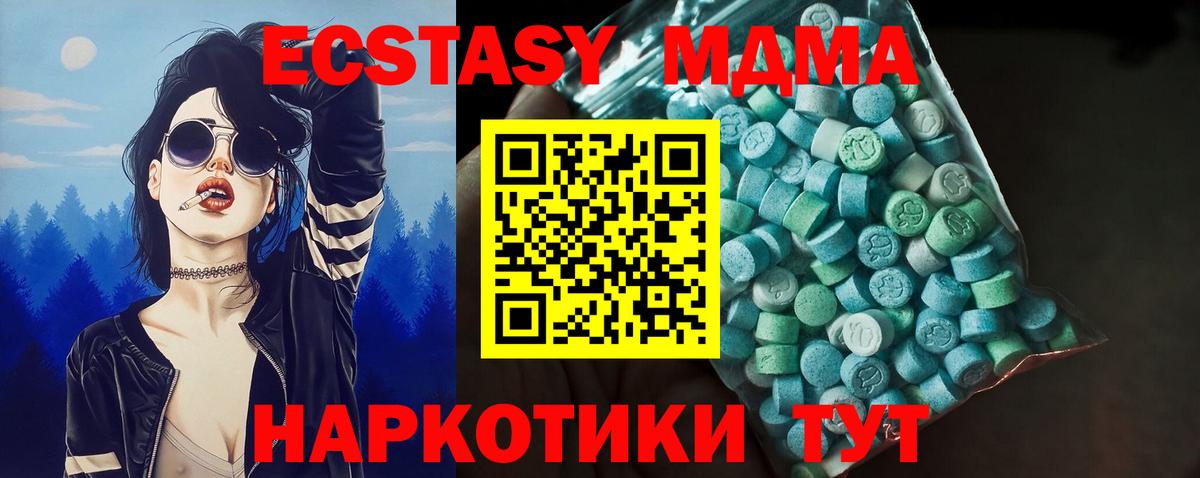 ЭКСТАЗИ Cube  Ecstasy mix  Электросталь  Вход с VPN 