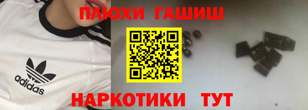 Электросталь  Гашиш ice o lator  Гашиш Premium  Вход с VPN 