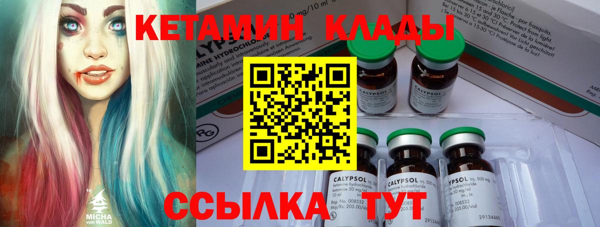 Электросталь  КЕТАМИН ketamine  Вход с VPN 