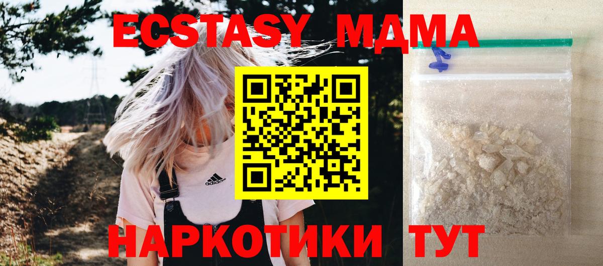 MDMA VHQ  МДМА  Электросталь  MDMA crystal  Вход с VPN 