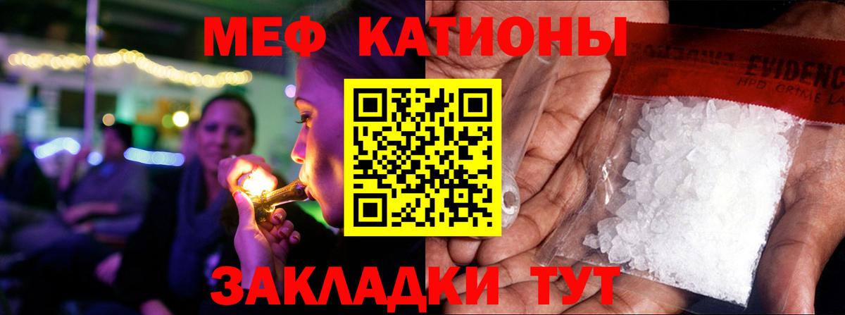 Электросталь  МЕФ  Мефедрон  Мефедрон 4 MMC  МЕФ мука  Вход с VPN 