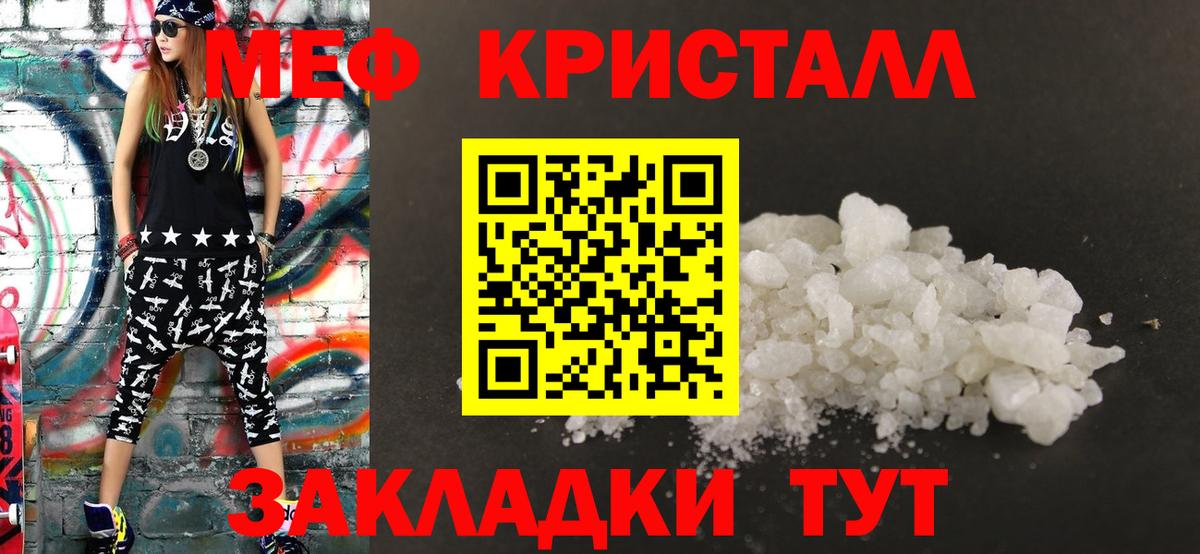 Меф мука Электросталь