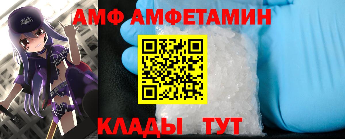 Первитин Декстрометамфетамин 99.9%  Первитин Декстрометамфетамин 99.9%  МЕТАМФЕТАМИН  Вход с VPN  Электросталь 