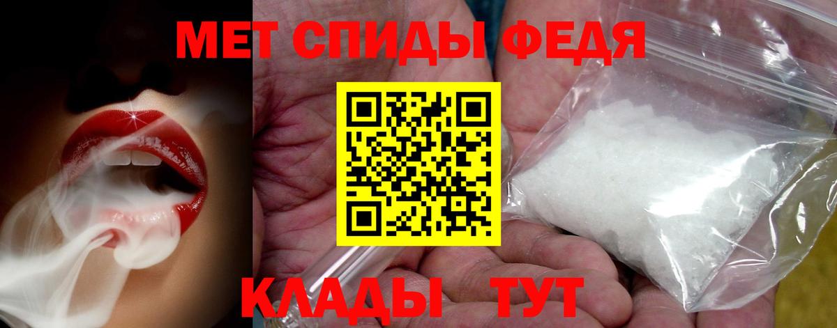 Метамфетамин мет Электросталь
