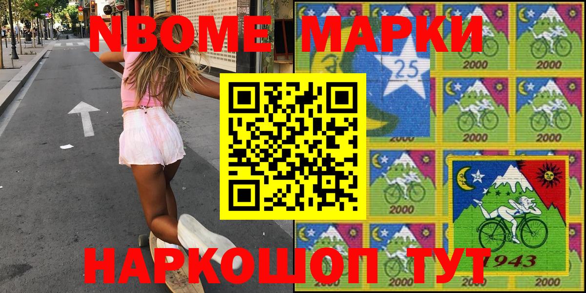 Наркотические марки  Марки N-bome 1,5мг  Вход с VPN  Электросталь 