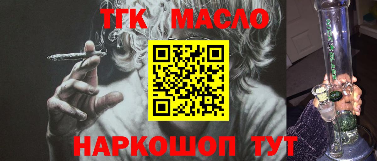 Дистиллят ТГК жижа Электросталь