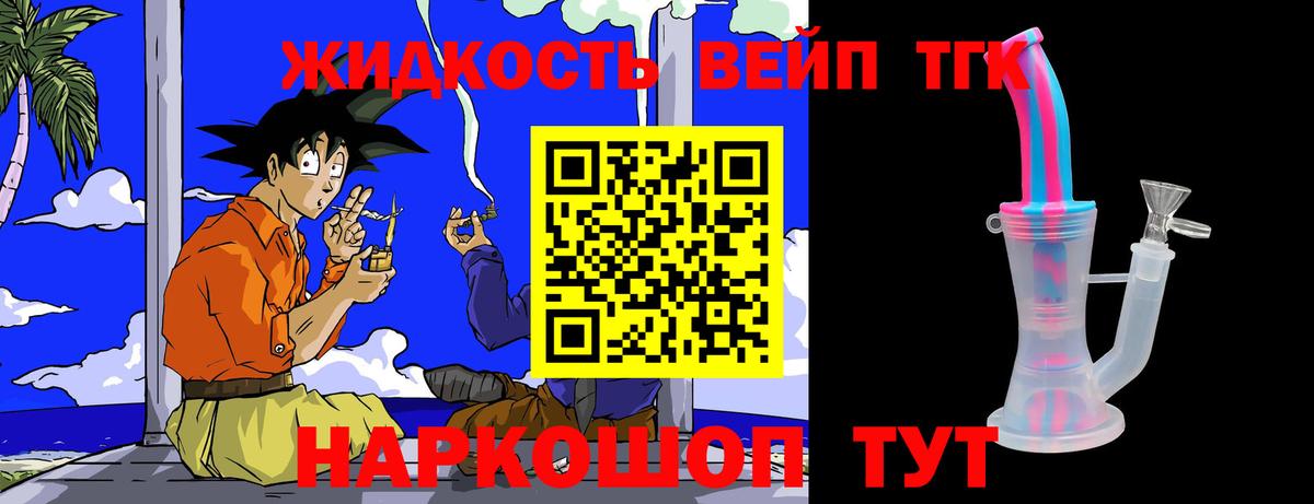 Электросталь  ТГК вейп с тгк  как найти   Вход с VPN  ТГК вейп с тгк 