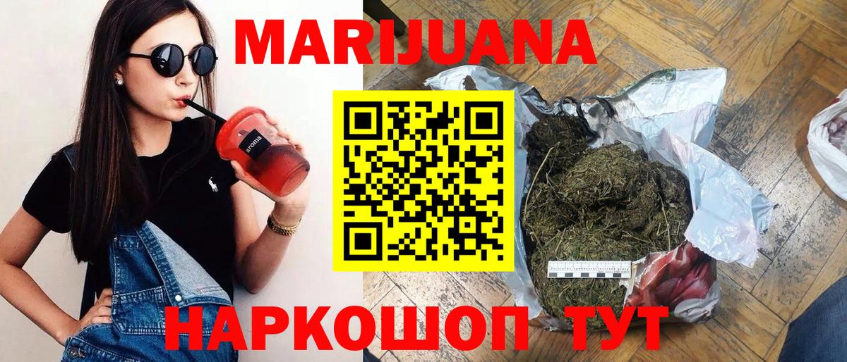 МАРИХУАНА Bruce Banner Электросталь